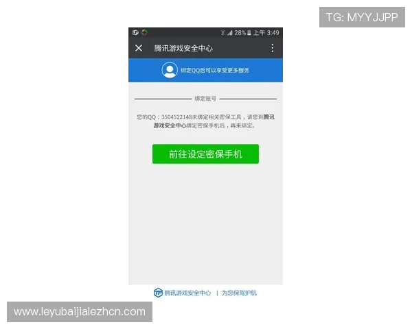 真人注册正版游戏如何确保玩家信息安全,提供可靠的账号保护措施详解