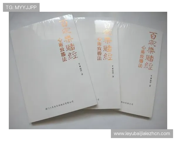 掌握三公百家乐的详细规则与技巧提升你的游戏胜率与盈利能力