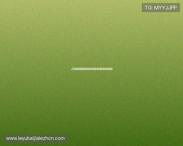 J9九游百家乐优惠活动与奖励机制详解帮助玩家最大化收益